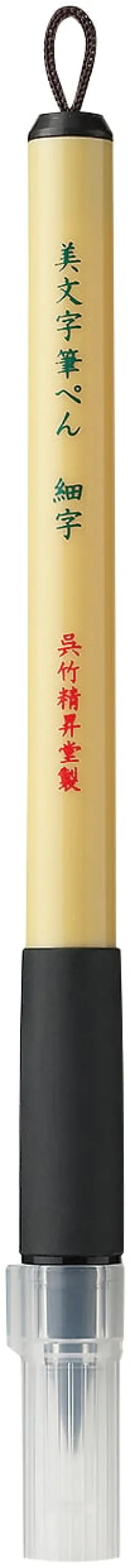ZIG Bimoji Fude pen F svart